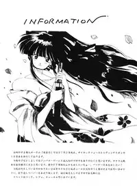 [Yasyokutei (Akazaki Yasuma)] JEWELRY ANGEL EX (Psychic Force)