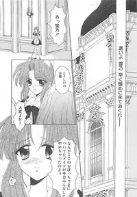 [REN] TABOO -Abunai Renai