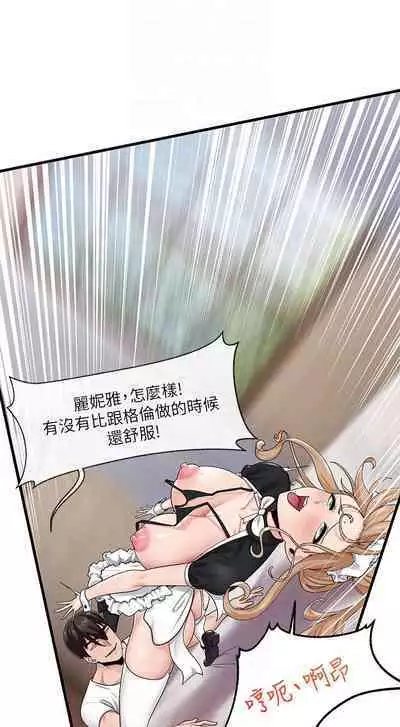 King of hypnotist in Isekai (17-18)-chinese