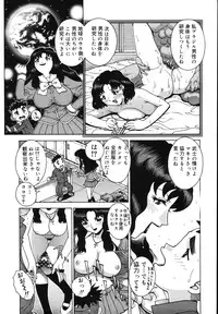 [Matsurino Naginata] Gogo No Etsuraku