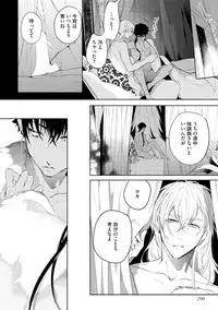 [Soutome Emu] Sahara no Kurowashi [Digital]