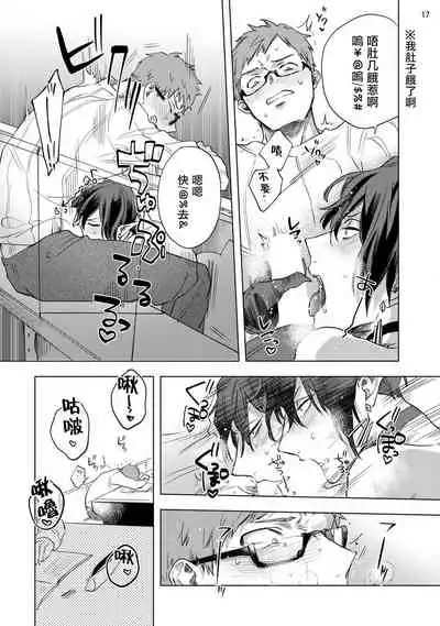 [Yao] Inma-sama ni Hallelujah! | 赞美淫魔大人! Ch. 1-6 [Chinese] [拾荒者汉化组] [Digital]