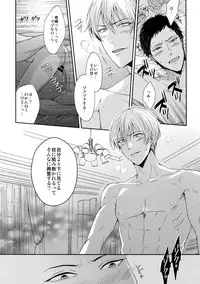 (C85) [Karaage of the Year (Karaage Muchio)] Doitsu mo Koitsu mo Aishitai (Kuroko no Basket)