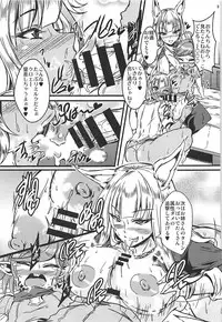 (C93) [Yudenonno (Nonnon)] Grablu JK Bitch-bu (Granblue Fantasy)