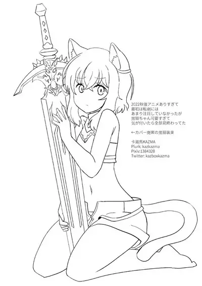 Tensei shitara Musume ga Dekimashita - Black Cat Gril Is In Heat