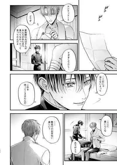 Night under the midnight sun ✜ Ⅲ