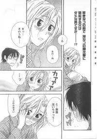 COMIC CanDoll 2008-03 Vol. 50