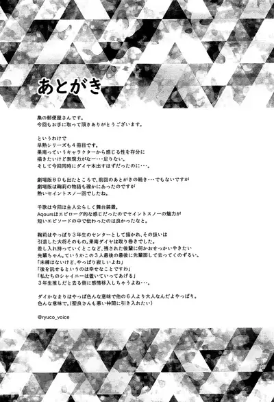 Senjou no Cinderella 1 | Suggestive Cinderella 1