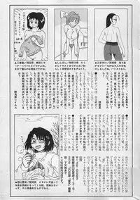 COMIC MAN・TEN Vol.38 2004-12