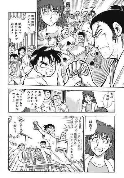 [Takizawa Hiroyuki] Mondainai ne!? Hideyuki-kun 1-3