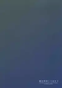 (COMIC1☆11) [Aa Aishiteru (Taishow Tanaka)] Renkinjutsushi ni Oukan o 2 (Granblue Fantasy)