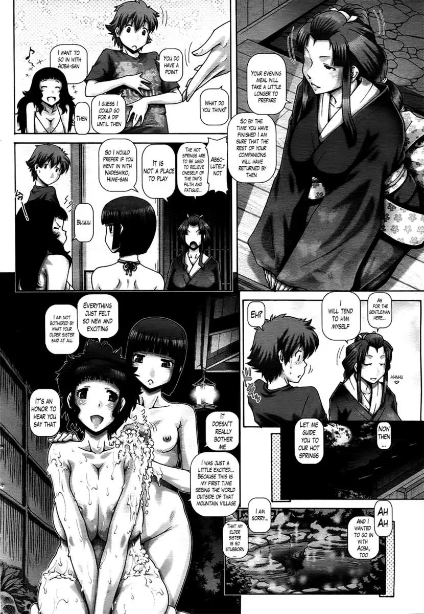 Shrine Maiden of the Ayakashi Mansion