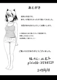 [Jun Nari] Ani Suki Sister [Digital]