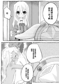 [Marugoshi-do (pu-en)] The first demand (Fate/kaleid liner Prisma Illya) [Chinese] [脸肿汉化组]