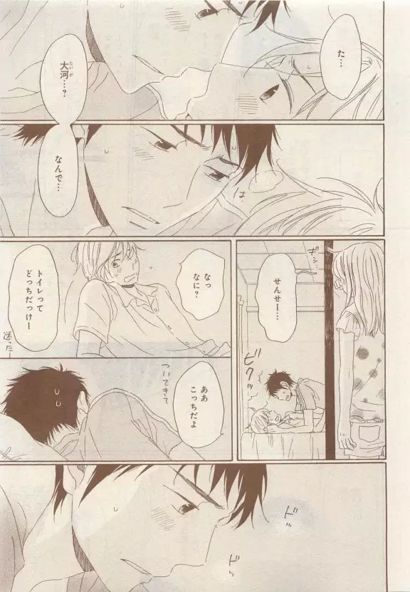 JUNK!BOY 2015 はるやすみ