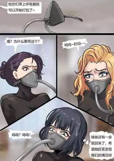 Vacuum Trap For The Rich