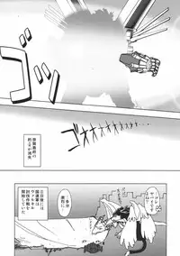 (C70) [Tamatebako (Sasaki Tamaru)] Softhouse Chara no Kuseni Gengashuu - Sudukuri Dragon & Level Justice