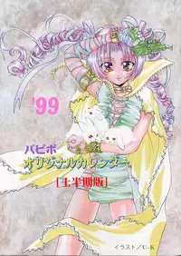 Comic Papipo 1999-01