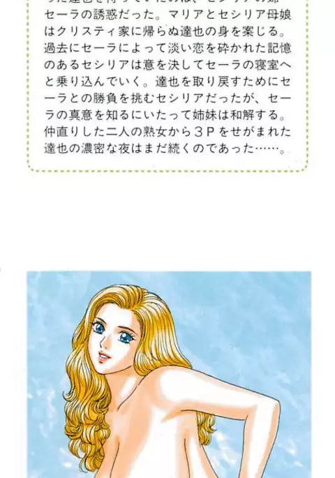 Blue Eyes 07 - Color Special