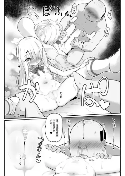 [Kotee] Priya-tachi ga Saiminjutsu ni Kakatta Furi wo Shite Lolicon Kimodebu Jakusha Dansei Sochin Oji-san ni Ninchi Fuyou LoveLove Tanetsuke Haramase Rape Sasete Jusei Suru Hon (Fate/kaleid liner Prisma Illya) [Chinese] [心海汉化组] [Digital]