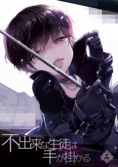 [iroiro (Iroiro)] Fudeki na Seito wa Te ga Kakaru (NieR:Automata) [Digital]