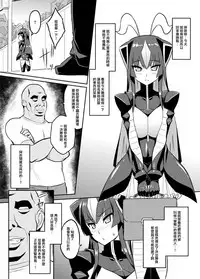 (C93) [Izanagi (Otoo)] Saimin Oji-san VS Zetton-san (Kaiju Girls) [Chinese] [Lolipoi汉化组]