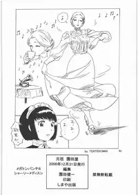 (C71) [Ganso Sonoda Ya (Sonoda Kenichi)] Megaton Punch 8