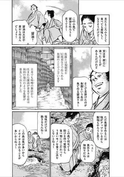 むすび島 浮世艶草子