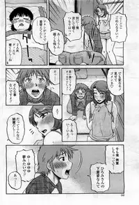 COMIC Momohime 2010-04 Vol. 114