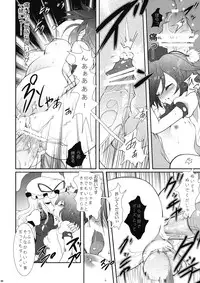 (Reitaisai 6) [54burger, Eclipse, Kuma-tan Flash! (Marugoshi, Rougetu, Hanao.)] Erohon. (Touhou Project)