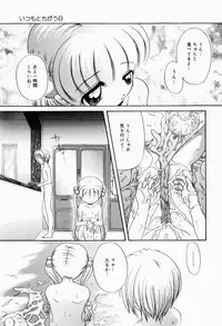 [Pandora] Dopyu Dopyu Atsui no Kudasai - If You Please, Please Give Semen Fresh To Me!!!