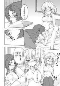 (Reitaisai 7) [Stratosphere (Urutsu Sahari)] Suiyarinkitan (Touhou Project) [Chinese] [赤銀漢化組]