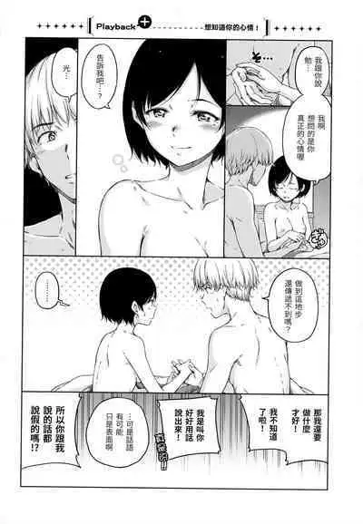 Atatakakute Yawarakakute | 暖暖溫柔鄉