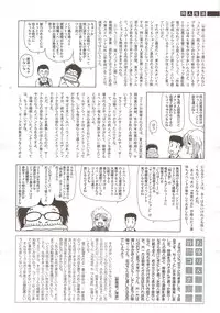 COMIC Sigma 2009-12 vol.38