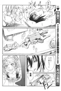 COMIC Shitsurakuten 2009-04 (Incomplete)