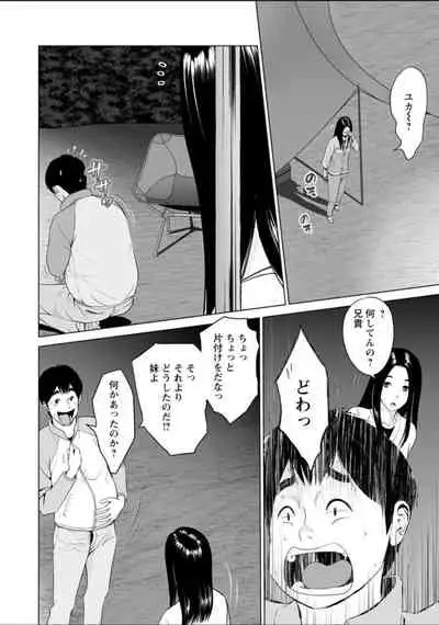 Futsuu no Onna ga Hatsujou Suru Toki