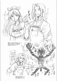 (C72) [Jack-O'-Lantern (Neriwasabi)] Unlucky Star (Toaru Majutsu no Index)