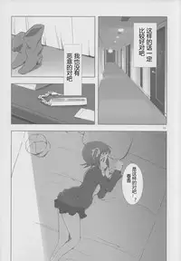 [Xpanda (Zasha)] YuliYuli M@ster 2 Futari no City Hotel | 百合大师2 两人的城市酒店 (THE iDOLM@STER) [Chinese] [蓬头垢面个人汉化]