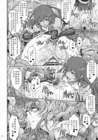 (C91) [Garyuh-Chitai (TANA)] TENTACLES Reijou Akiyama Rinko no Mitsubako (Taimanin Yukikaze) [Chinese] [靴下汉化组]