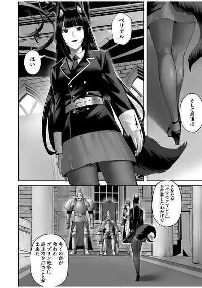 Kichiku Eiyuu Vol.08