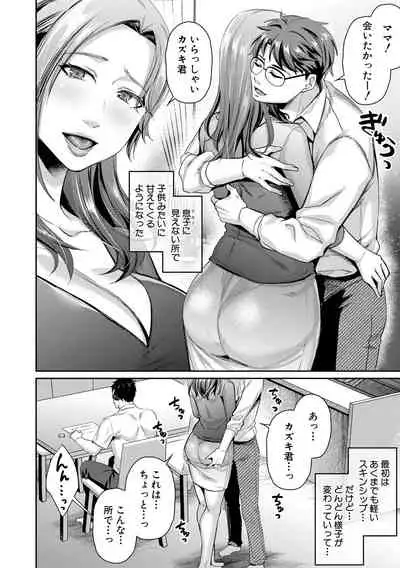 COMIC MILF 2021-10 Vol. 62