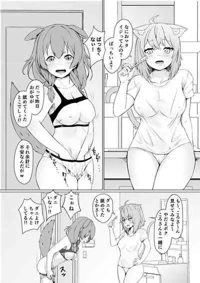 [Usaginiku Hanten (Usagi Gyouza)] OKKRdeZIPZIP! Vol.1 (Inugami Korone, Nekomata Okayu) [Digital]