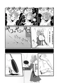 [Iwanakaya (Sansyouo)] Shota Bokko! [Chinese] [沒有漢化]