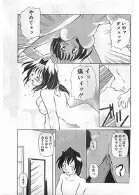 COMIC Papipo Gaiden 1998-05