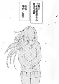 (C96) [Yanyanyo (Yanyo)] Onee-chan, Kimitachi no Koto shika Aisenai - Tomodachi Gokko Hen [Chinese] [CE家族社]