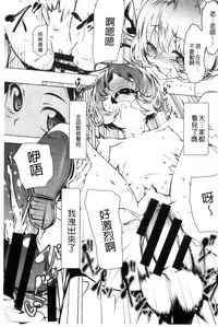 [Tanabe Kyou] Petitx | 嬌小淫蕩 [Chinese]