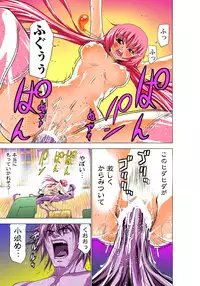 [Yamamoto Luna, Aoi Shou] Seikan Reikan Miko Shoujo Mikoman 1 [Digital]