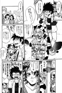 Comic Penguin Club 2008-09