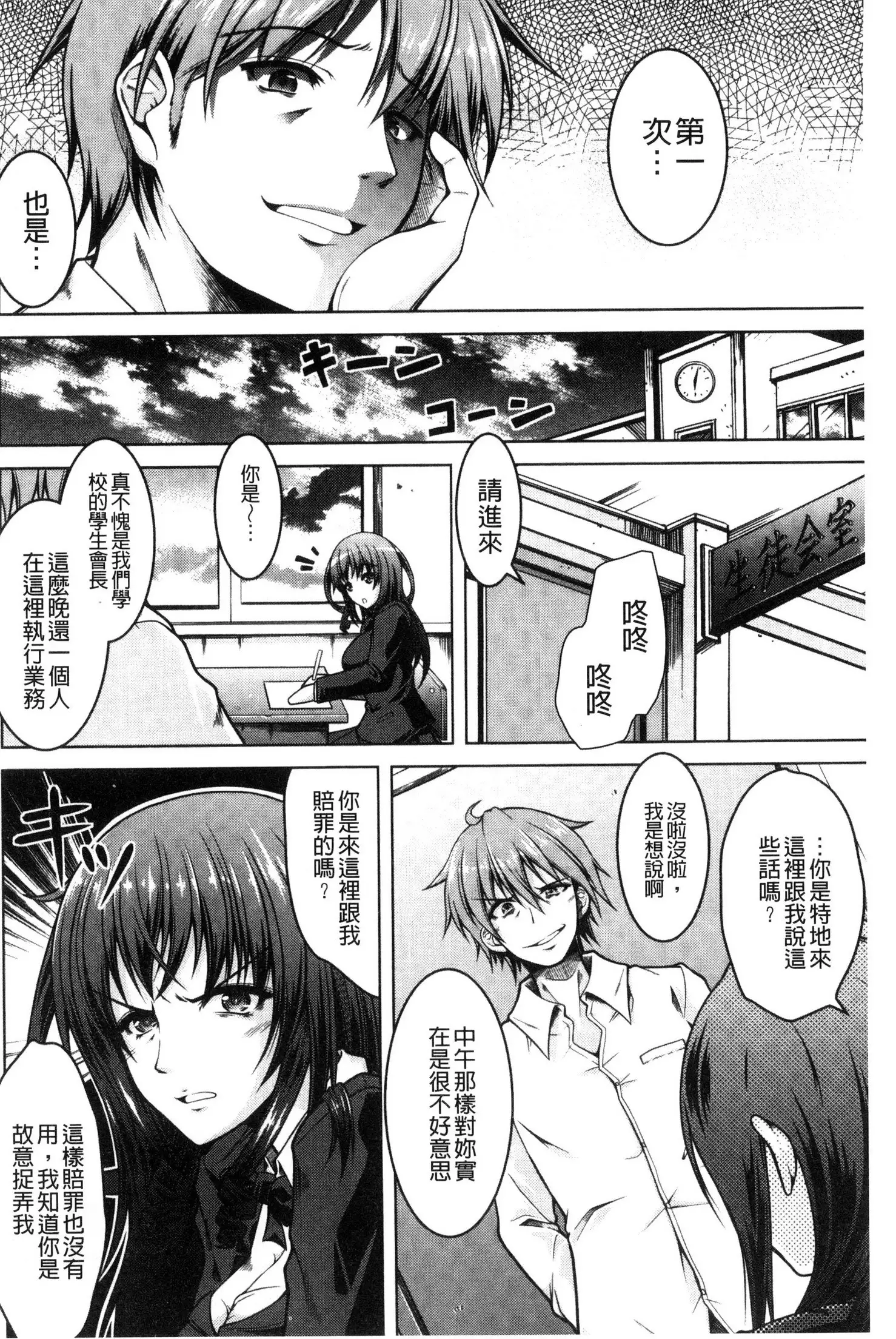 Hentai Seiheki Muchi Musume!