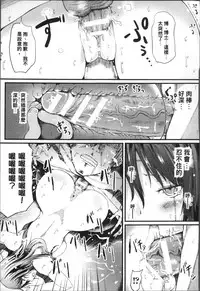 [Haruyukiko] Koki Taoshi Kemono Onee-san [Chinese]